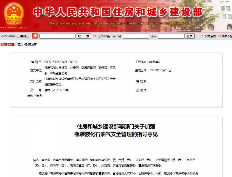 燃气华体买球·(中国)官方网站